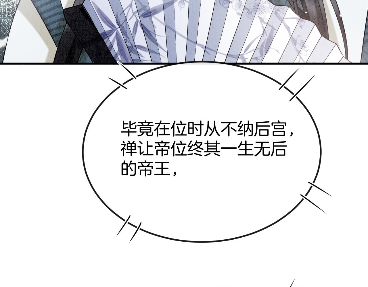 第58话 孤觉得十分多余(1/3)-第58话