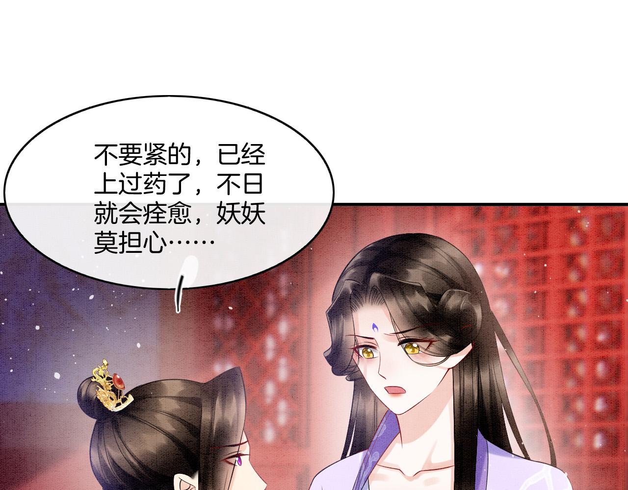第64话 本宫给皇上上药(1/3)-第64话