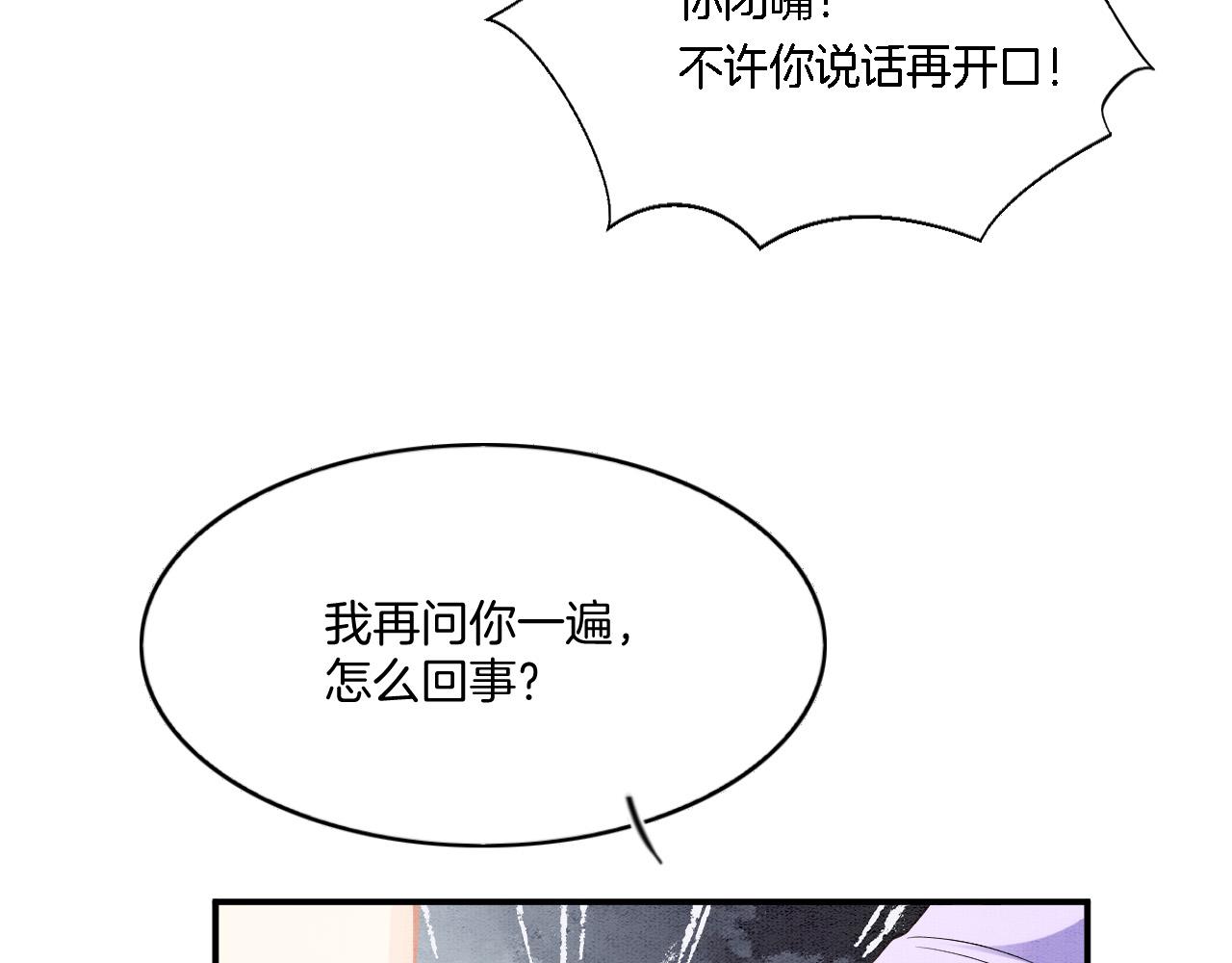 第64话 本宫给皇上上药(1/3)-第64话