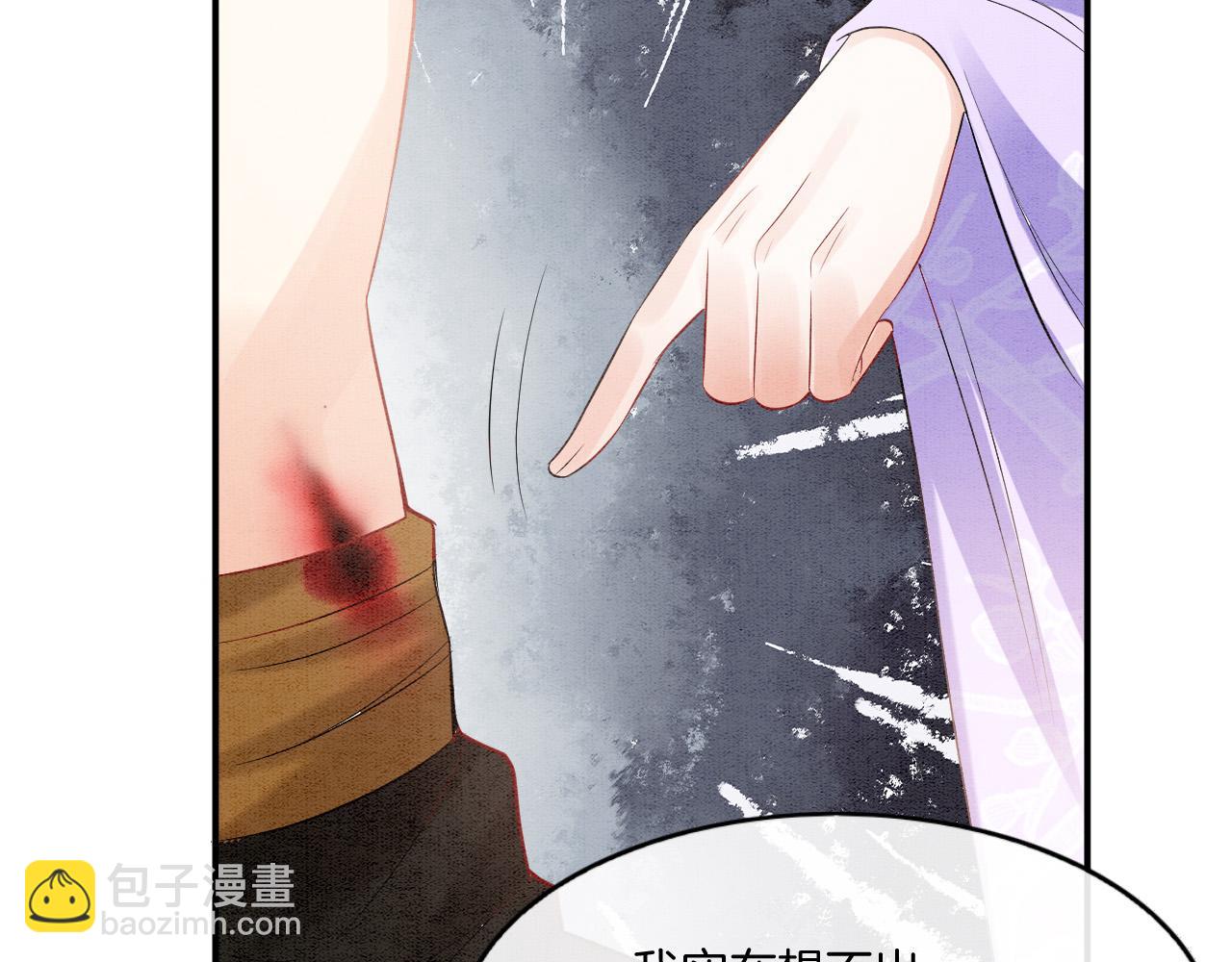 第64话 本宫给皇上上药(1/3)-第64话
