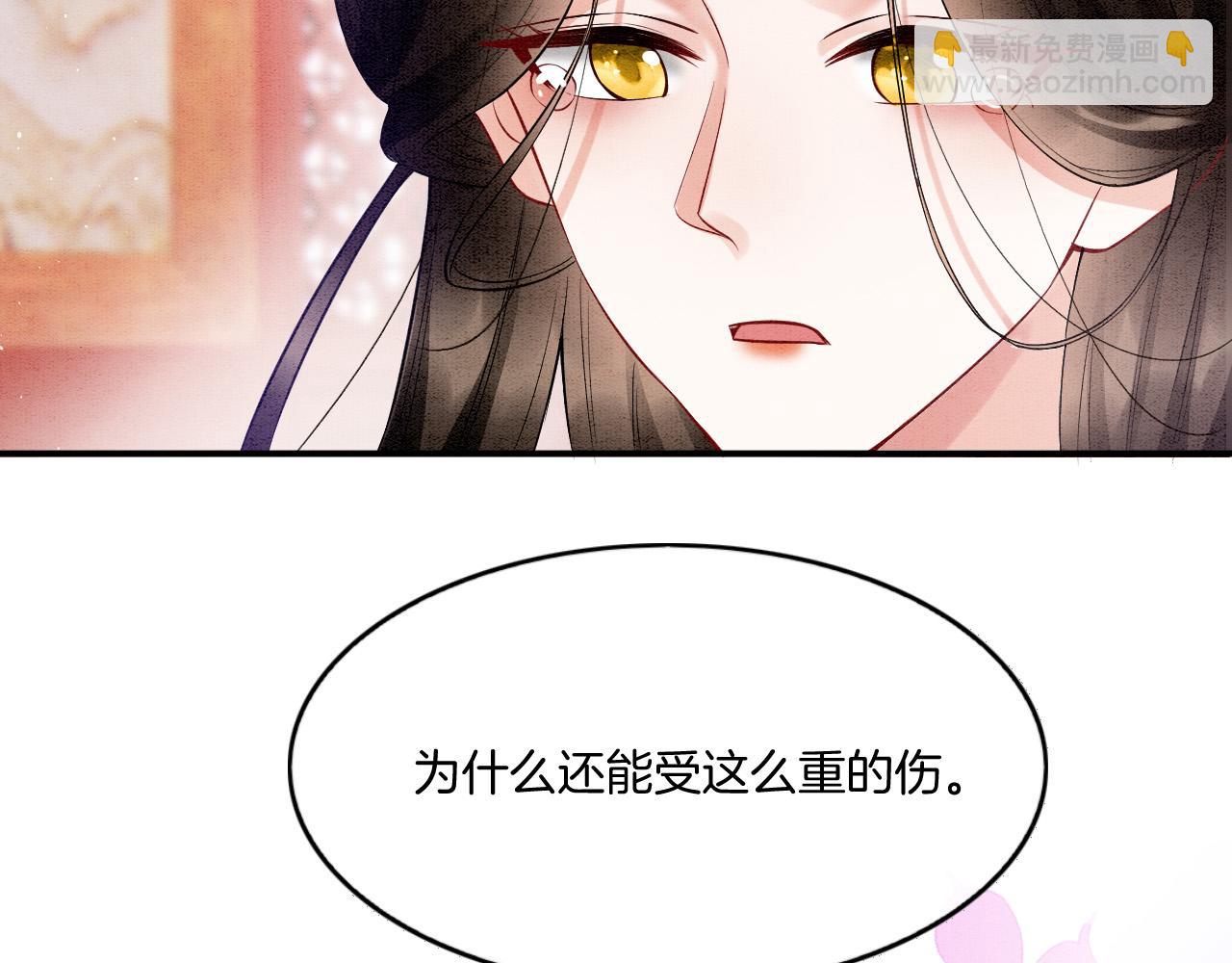 第64话 本宫给皇上上药(1/3)-第64话