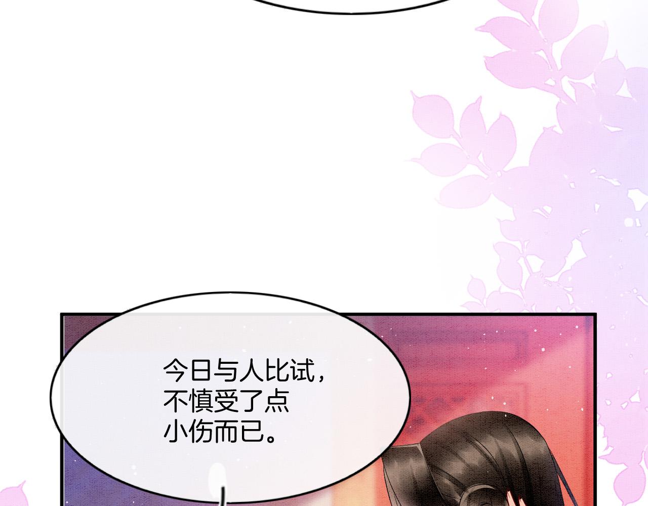 第64话 本宫给皇上上药(1/3)-第64话