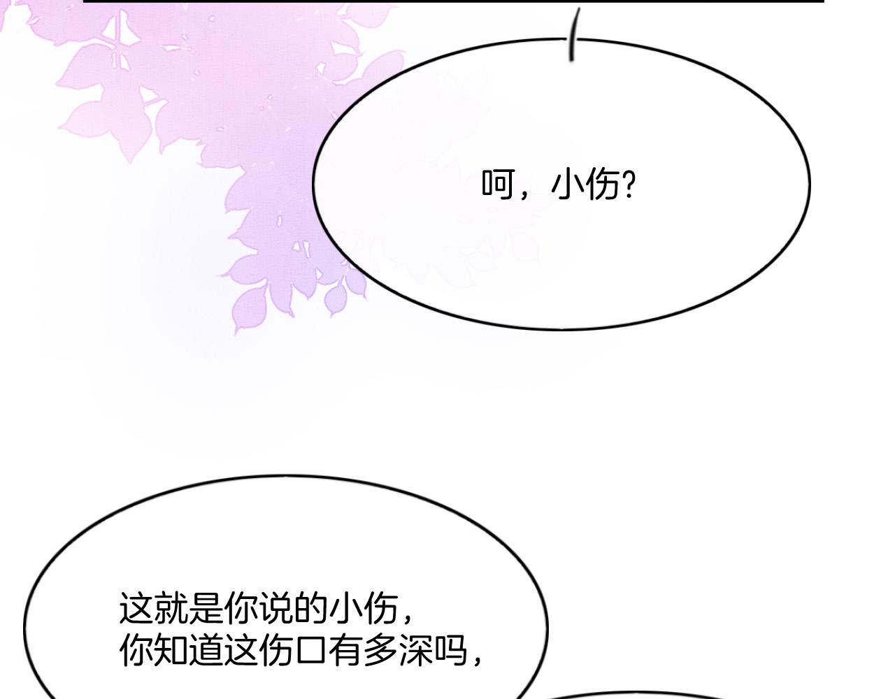 第64话 本宫给皇上上药(1/3)-第64话