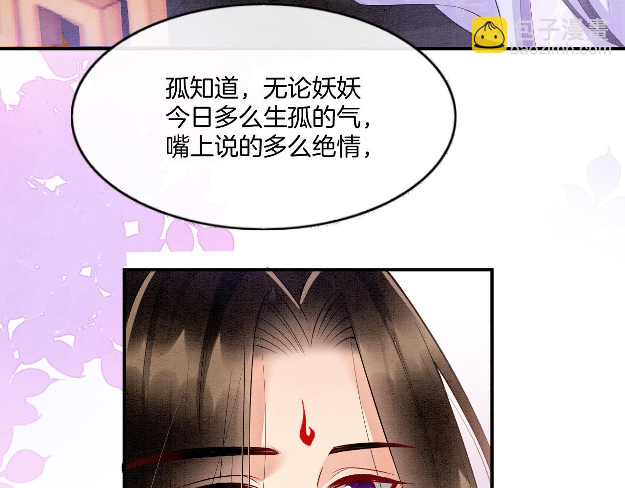 第64话 本宫给皇上上药(1/3)-第64话