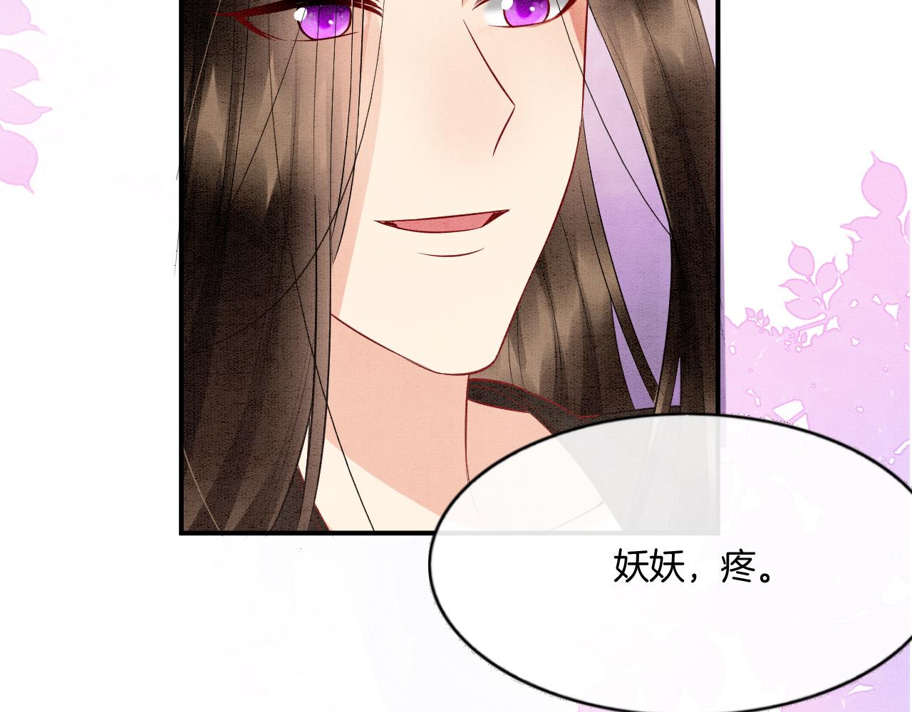 第64话 本宫给皇上上药(1/3)-第64话