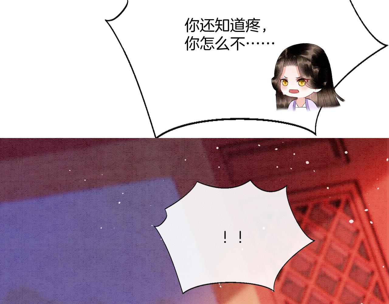 第64话 本宫给皇上上药(1/3)-第64话
