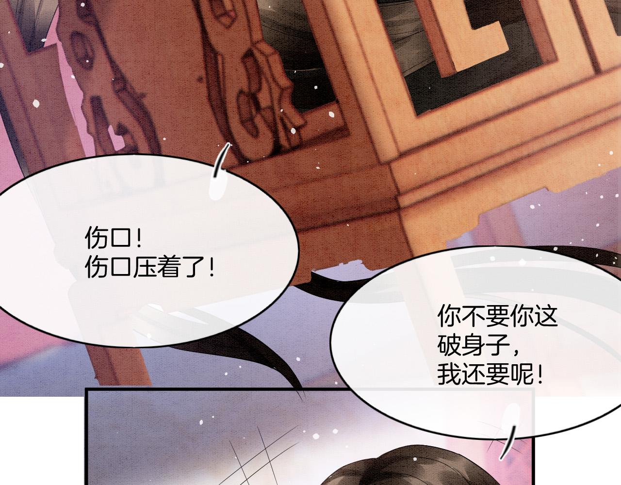第64话 本宫给皇上上药(1/3)-第64话