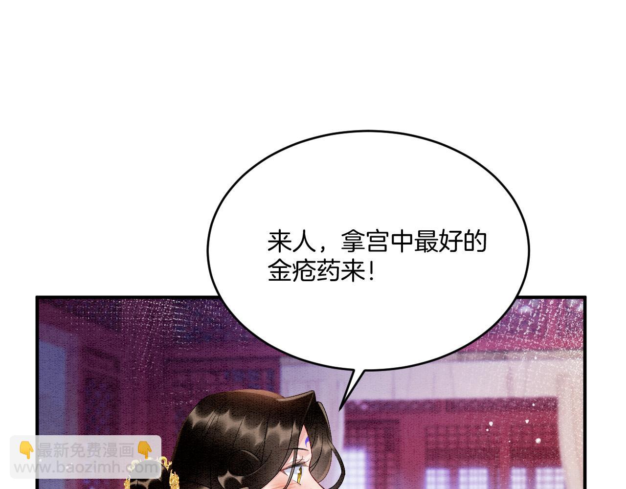 第64话 本宫给皇上上药(1/3)-第64话