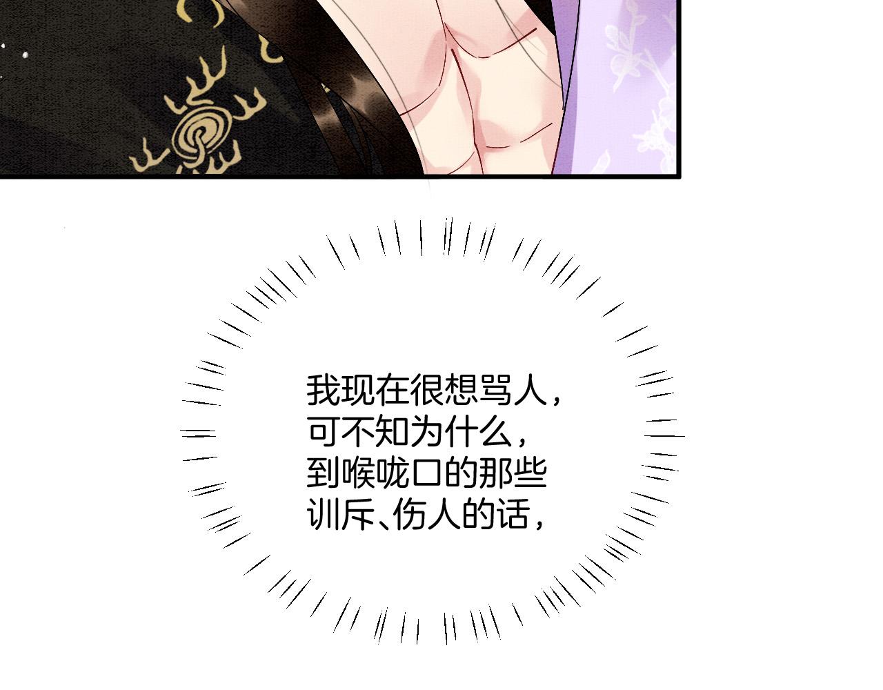 第64话 本宫给皇上上药(1/3)-第64话