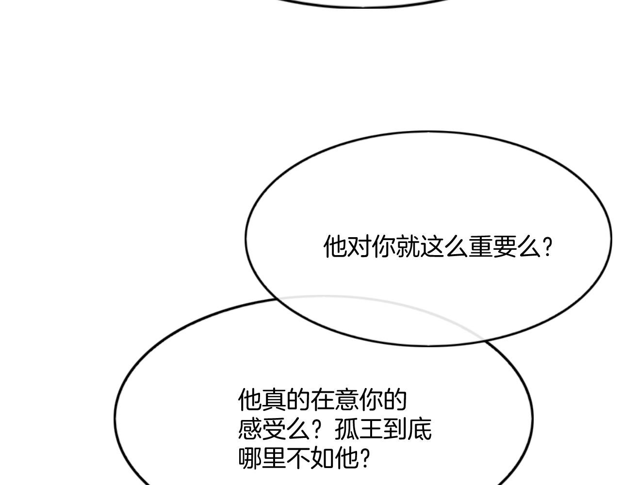 第66话 把药喝了(1/3)-第66话