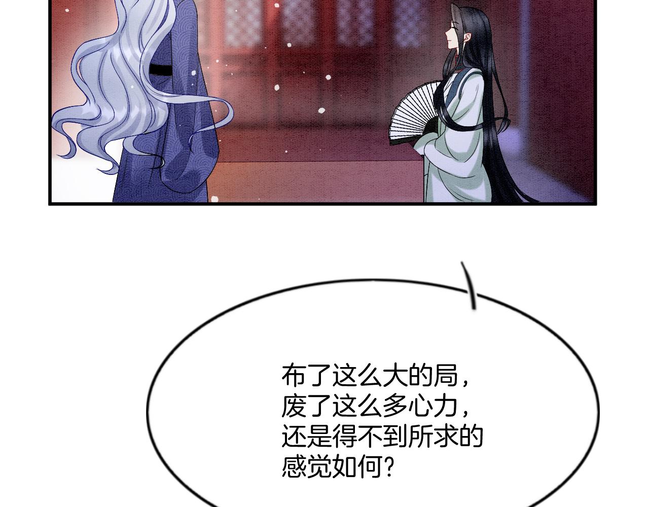第66话 把药喝了(1/3)-第66话