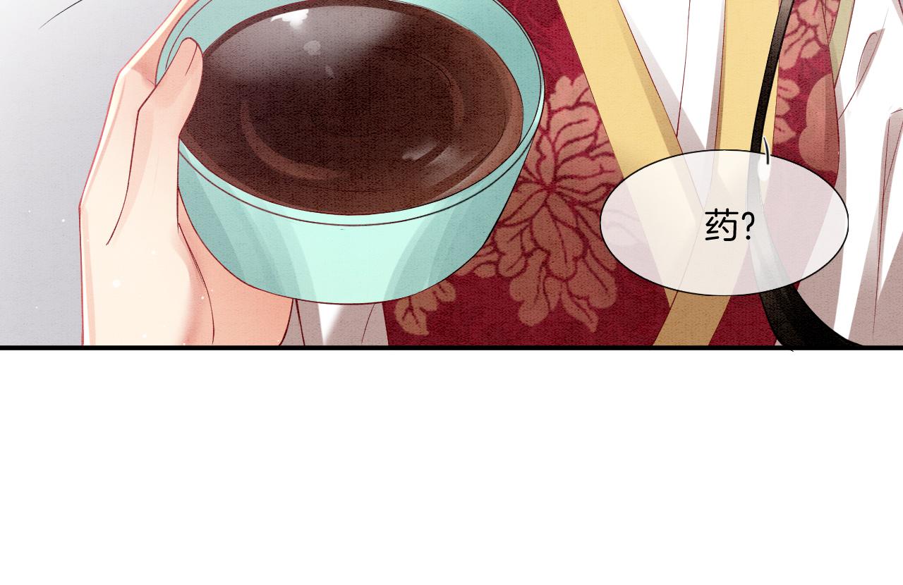 第66话 把药喝了(1/3)-第66话