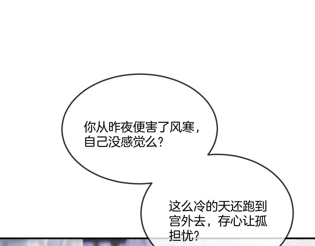 第66话 把药喝了(1/3)-第66话