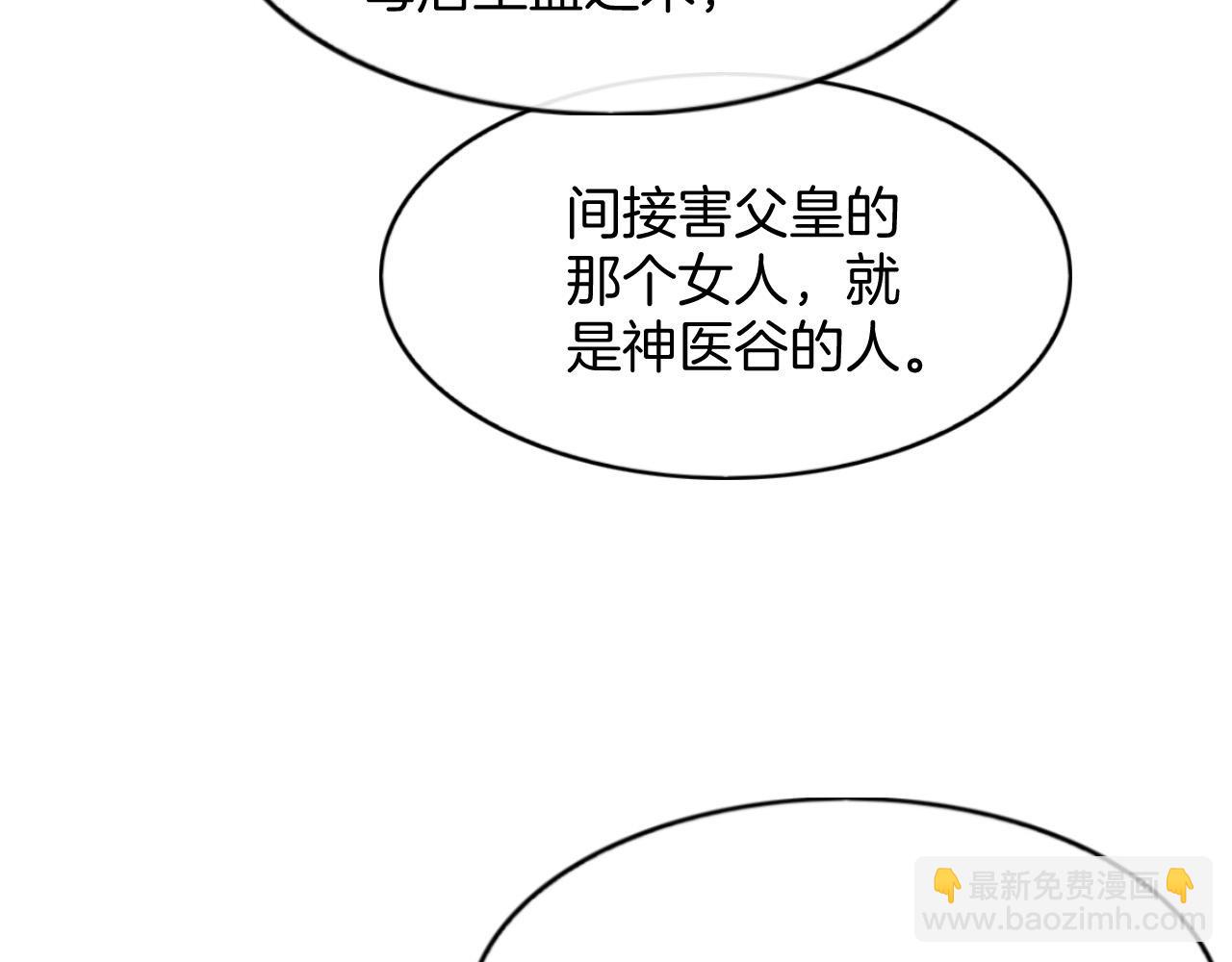 第68话 孤是妖妖的夫君(1/3)-第68话