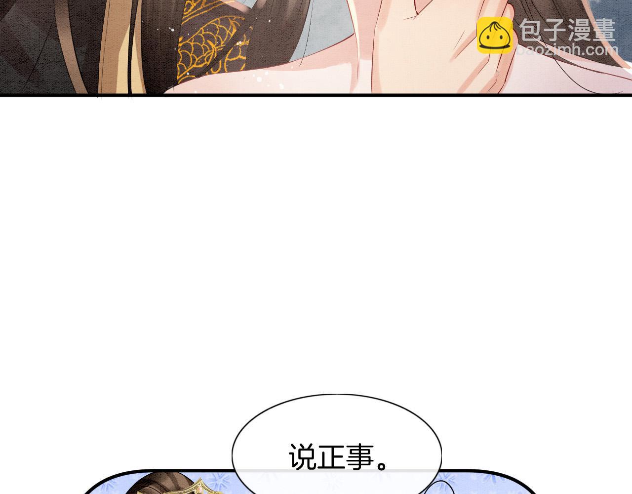 第68话 孤是妖妖的夫君(1/3)-第68话