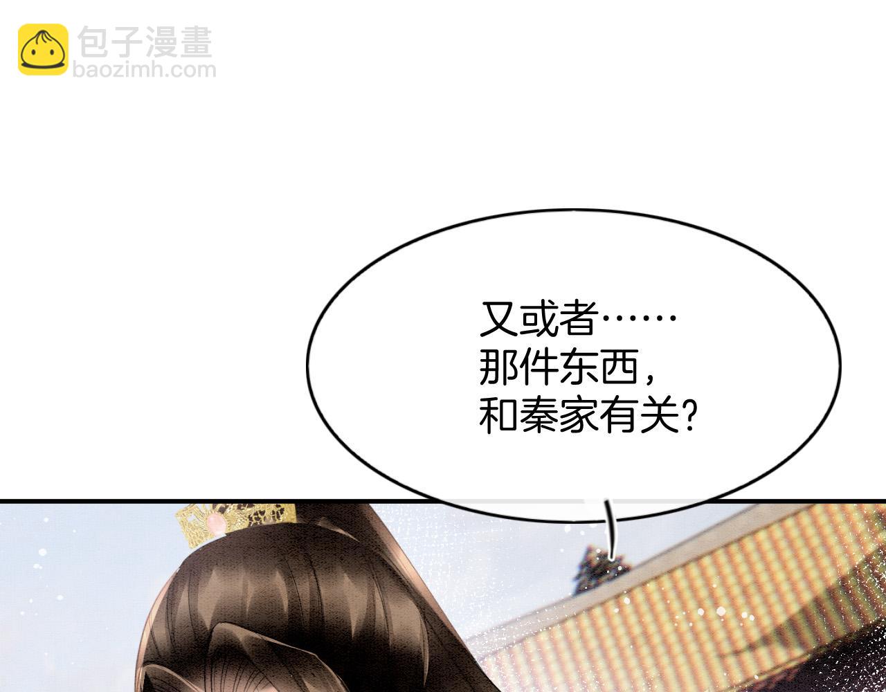 第68话 孤是妖妖的夫君(1/3)-第68话