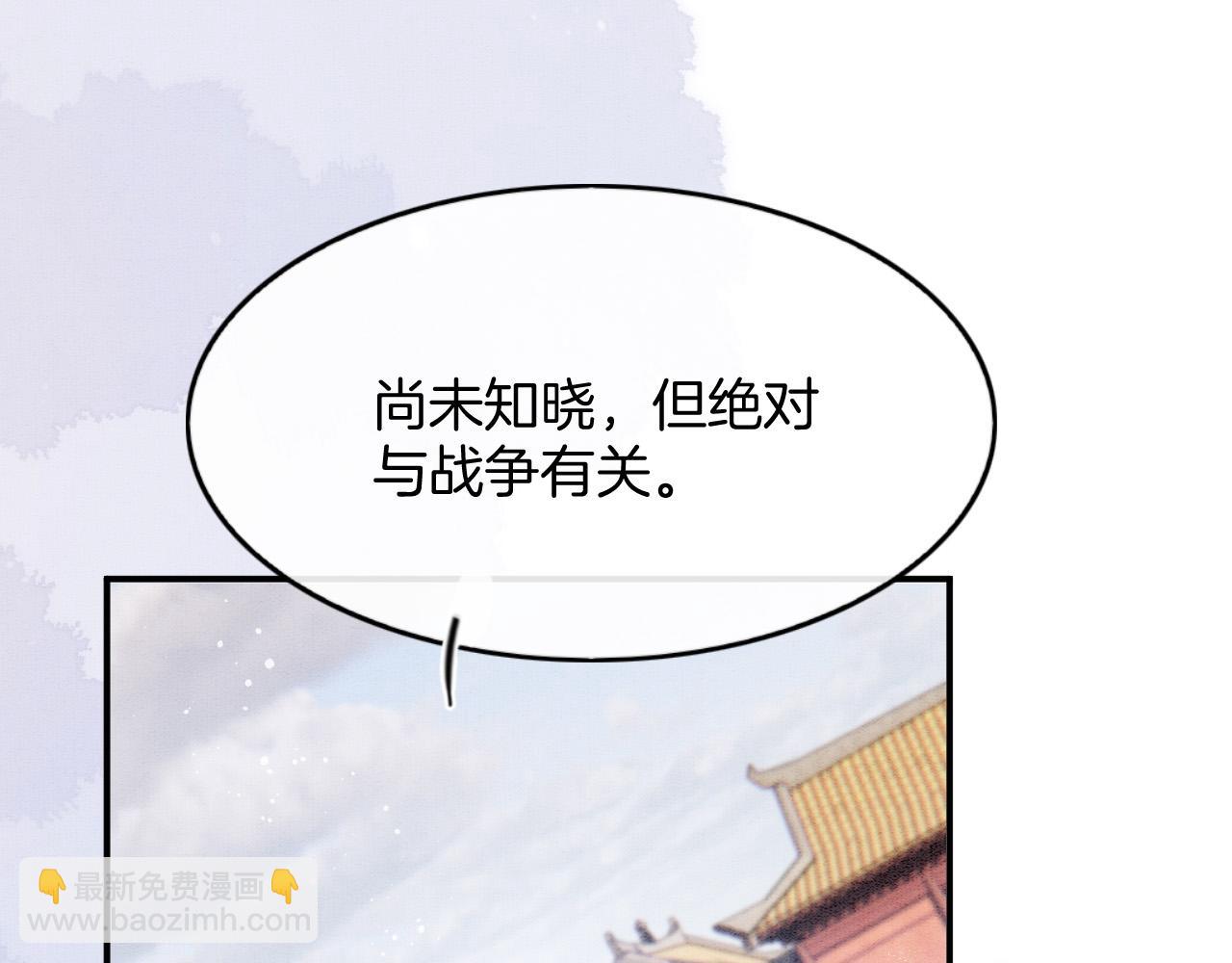 第68话 孤是妖妖的夫君(1/3)-第68话