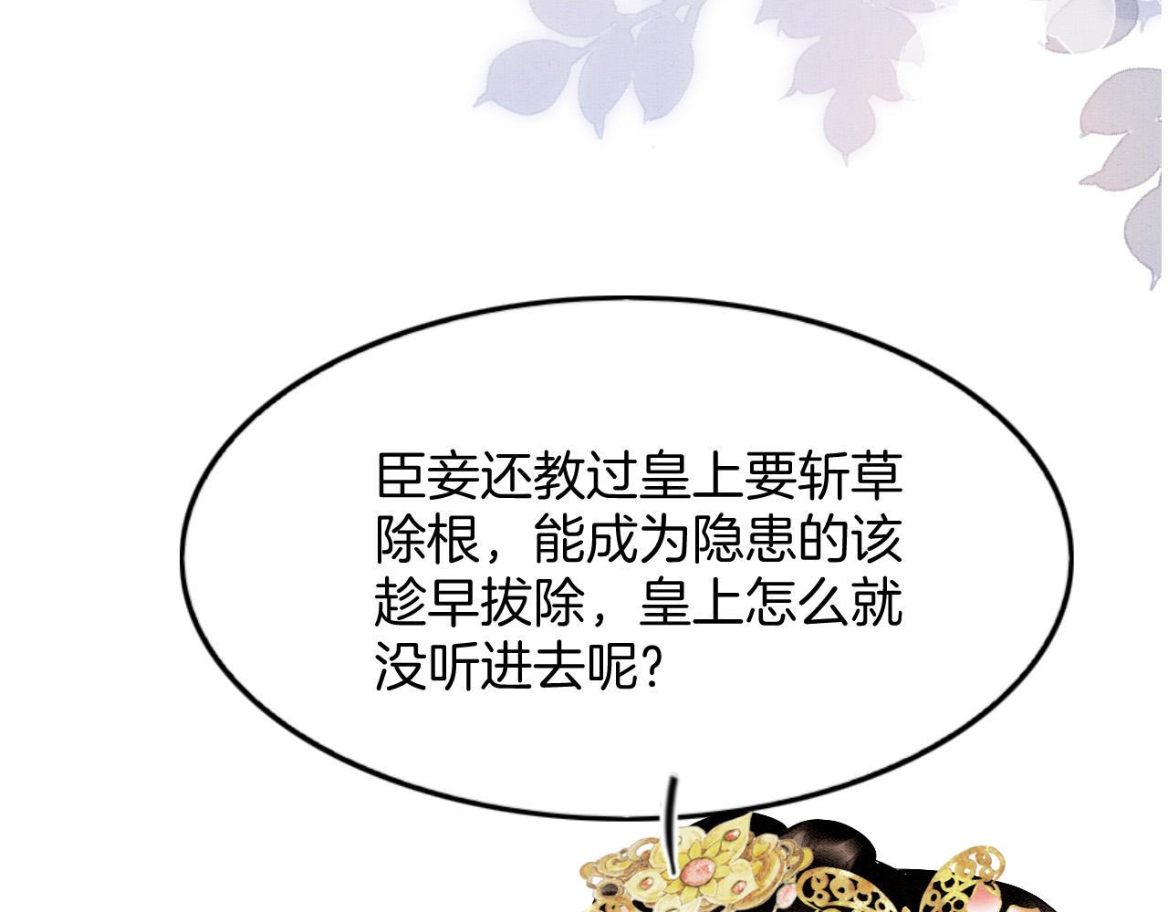 第68话 孤是妖妖的夫君(1/3)-第68话