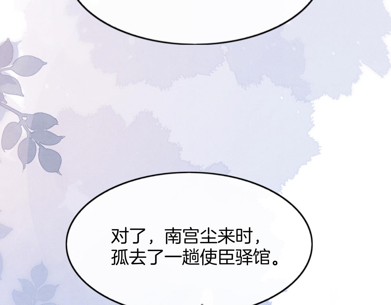 第68话 孤是妖妖的夫君(1/3)-第68话