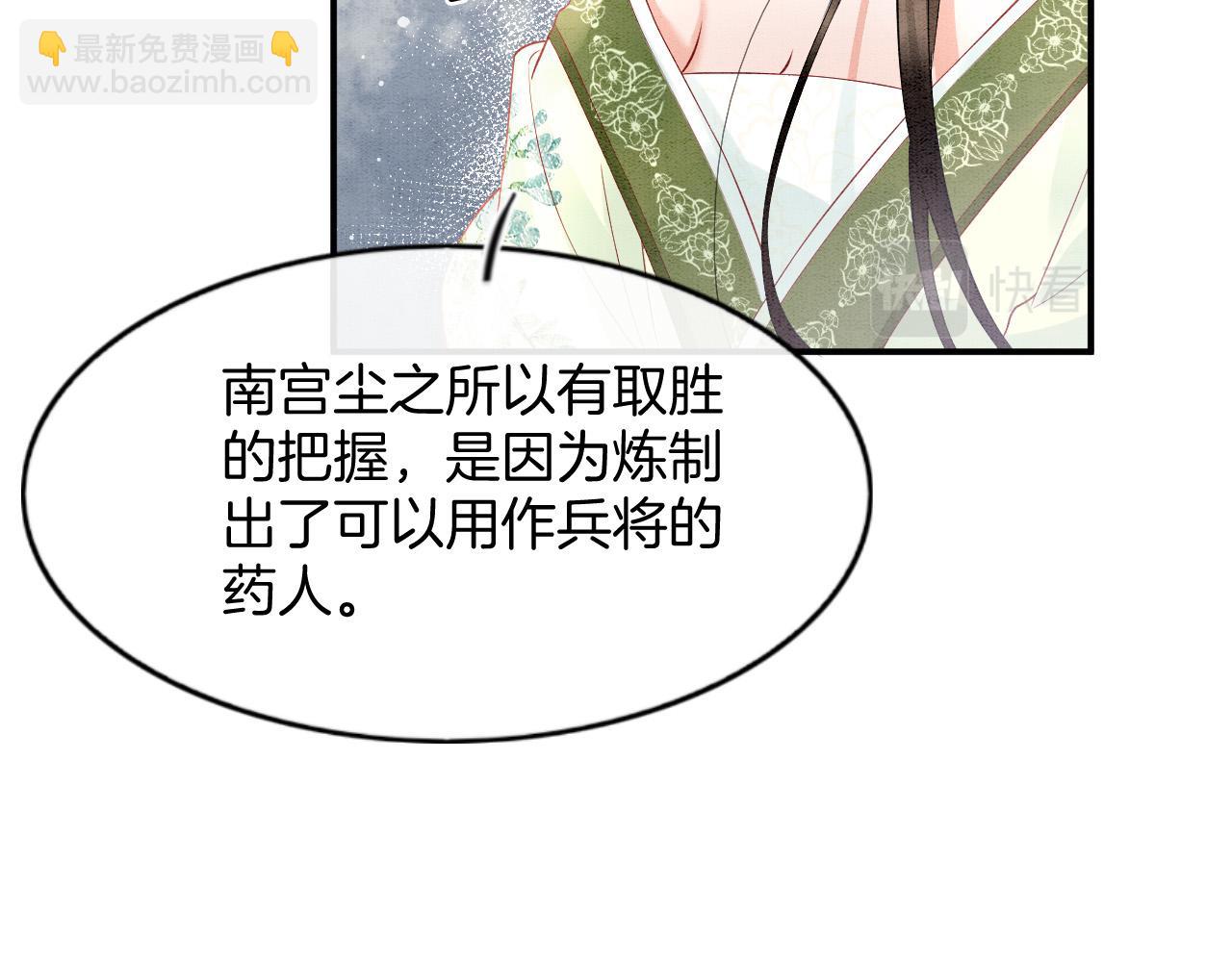 第68话 孤是妖妖的夫君(1/3)-第68话