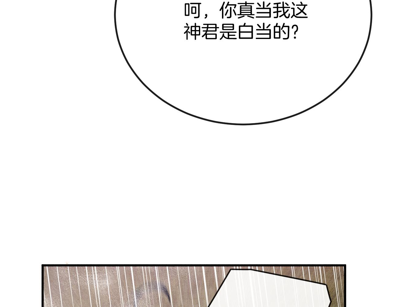 第70话 兵不厌诈 轩辕赢(1/3)-第70话