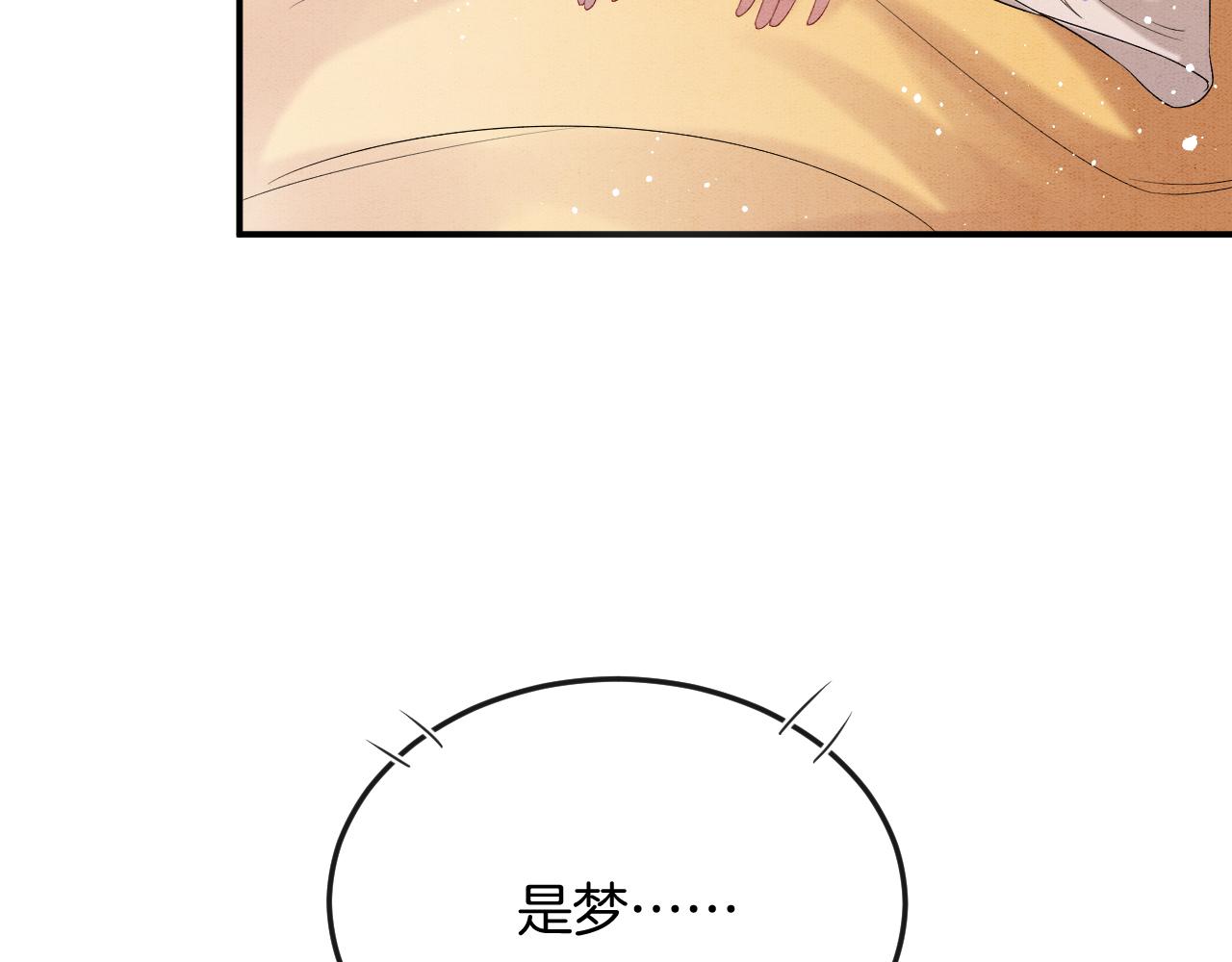 第70话 兵不厌诈 轩辕赢(1/3)-第70话