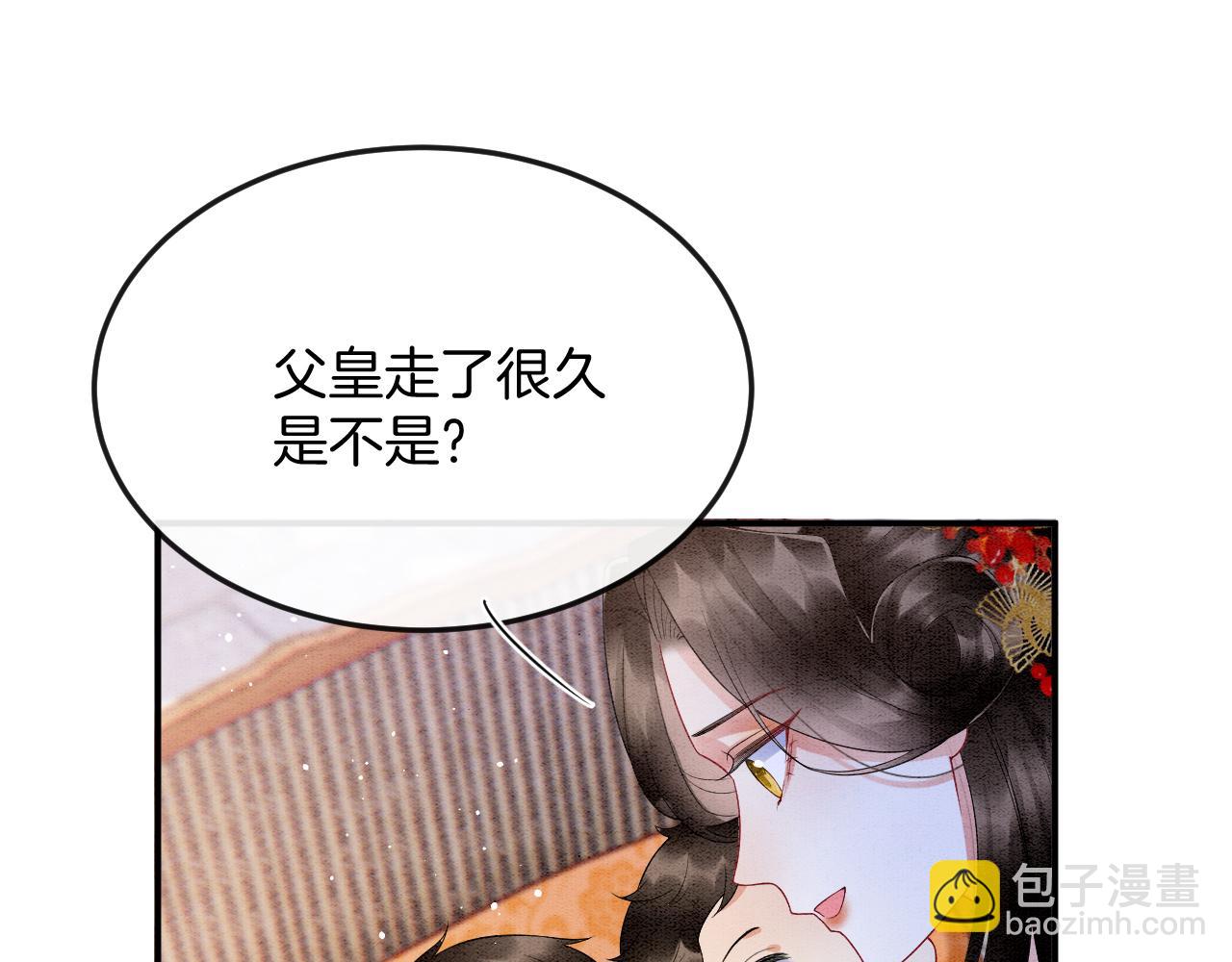 第70话 兵不厌诈 轩辕赢(1/3)-第70话
