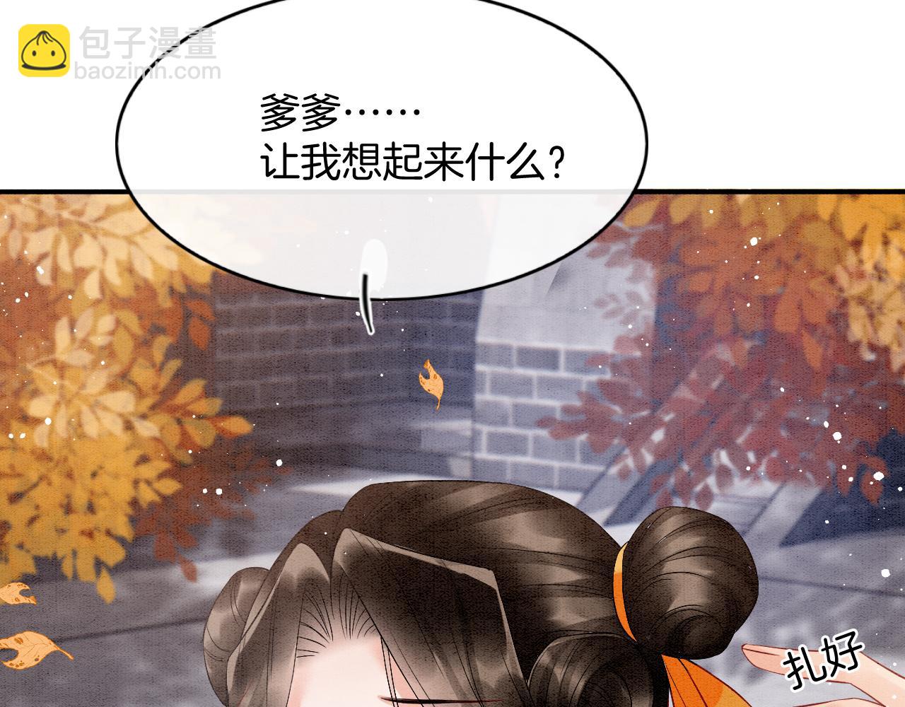 番外2 长的没我爹爹好看(1/3)-第74话