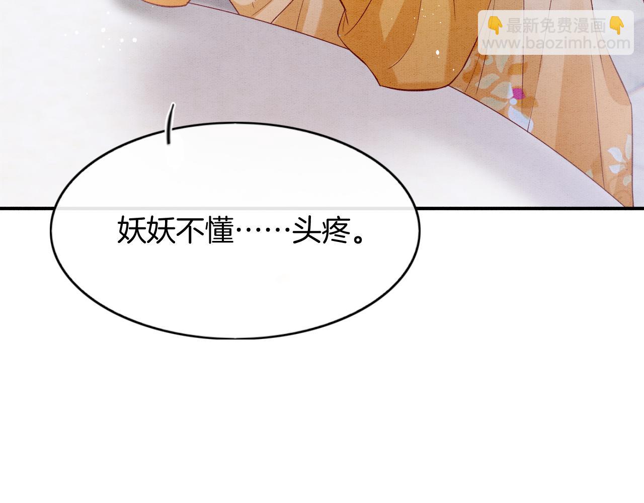 番外2 长的没我爹爹好看(1/3)-第74话