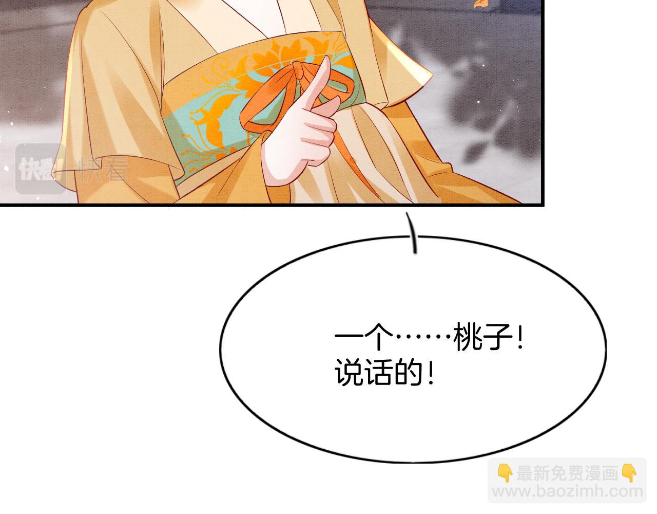 番外2 长的没我爹爹好看(1/3)-第74话