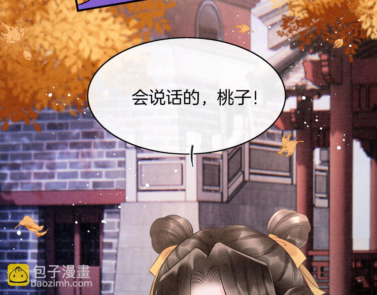 番外2 长的没我爹爹好看(1/3)-第74话