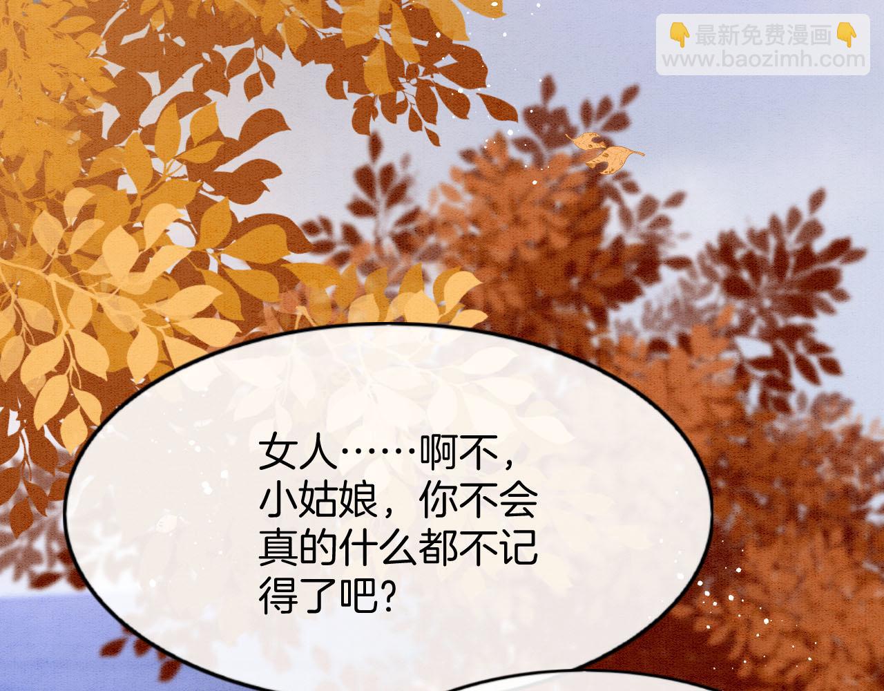 番外2 长的没我爹爹好看(1/3)-第74话