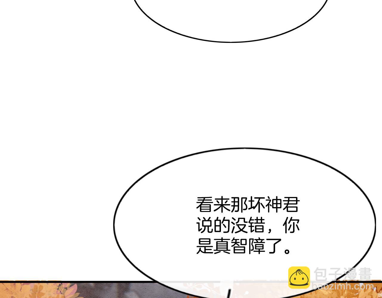 番外2 长的没我爹爹好看(1/3)-第74话