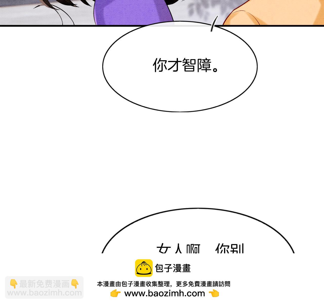 番外2 长的没我爹爹好看(1/3)-第74话