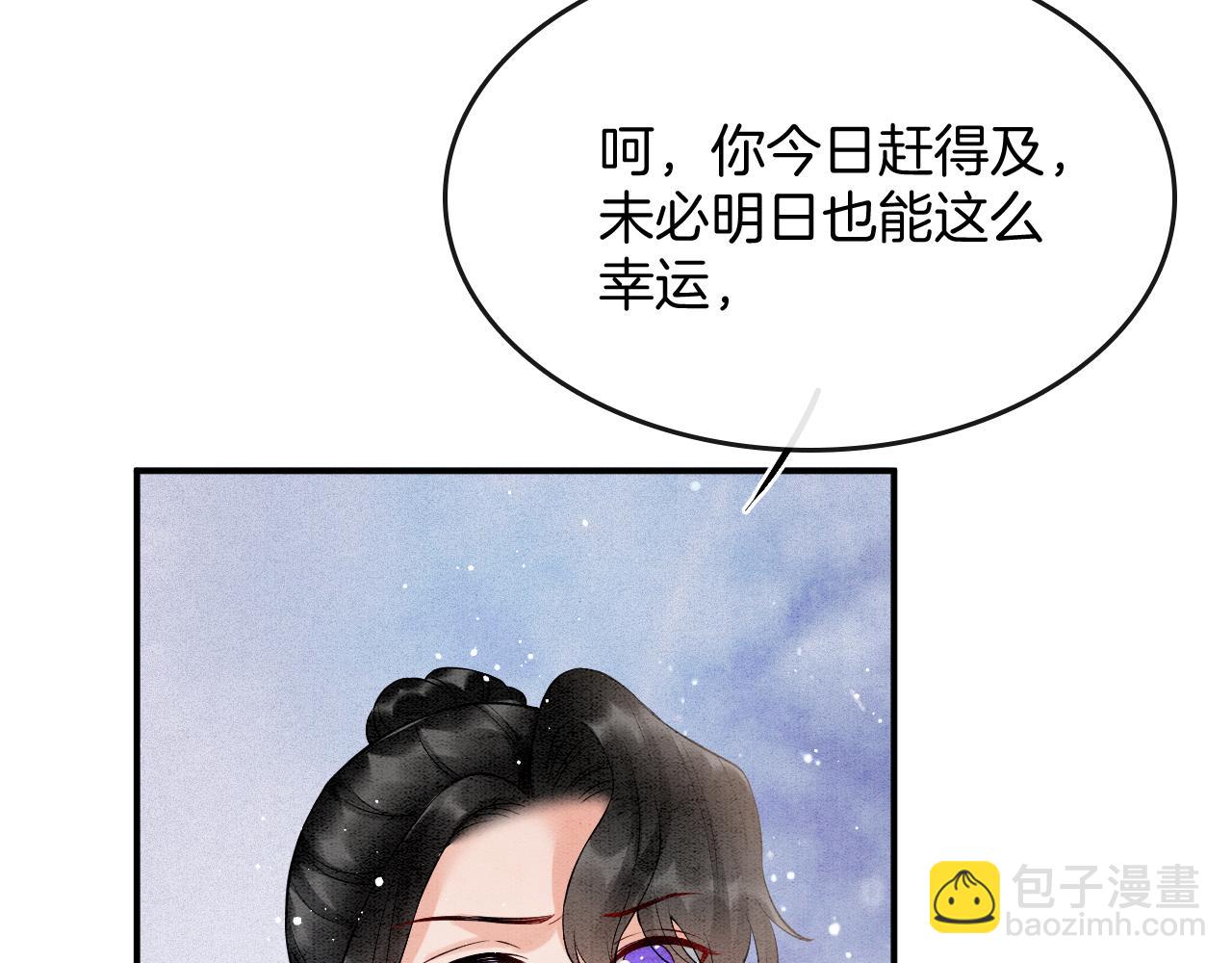 番外4 怎么不亲嘴巴？(1/3)-第76话
