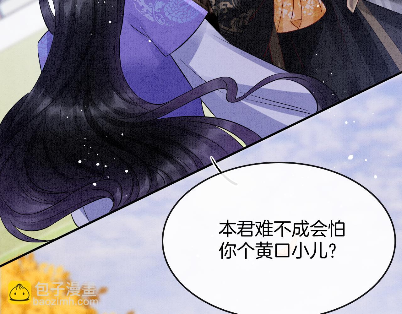 番外4 怎么不亲嘴巴？(1/3)-第76话