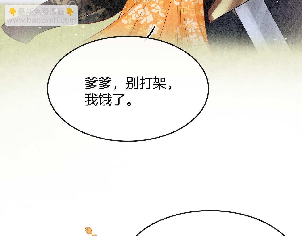番外4 怎么不亲嘴巴？(1/3)-第76话