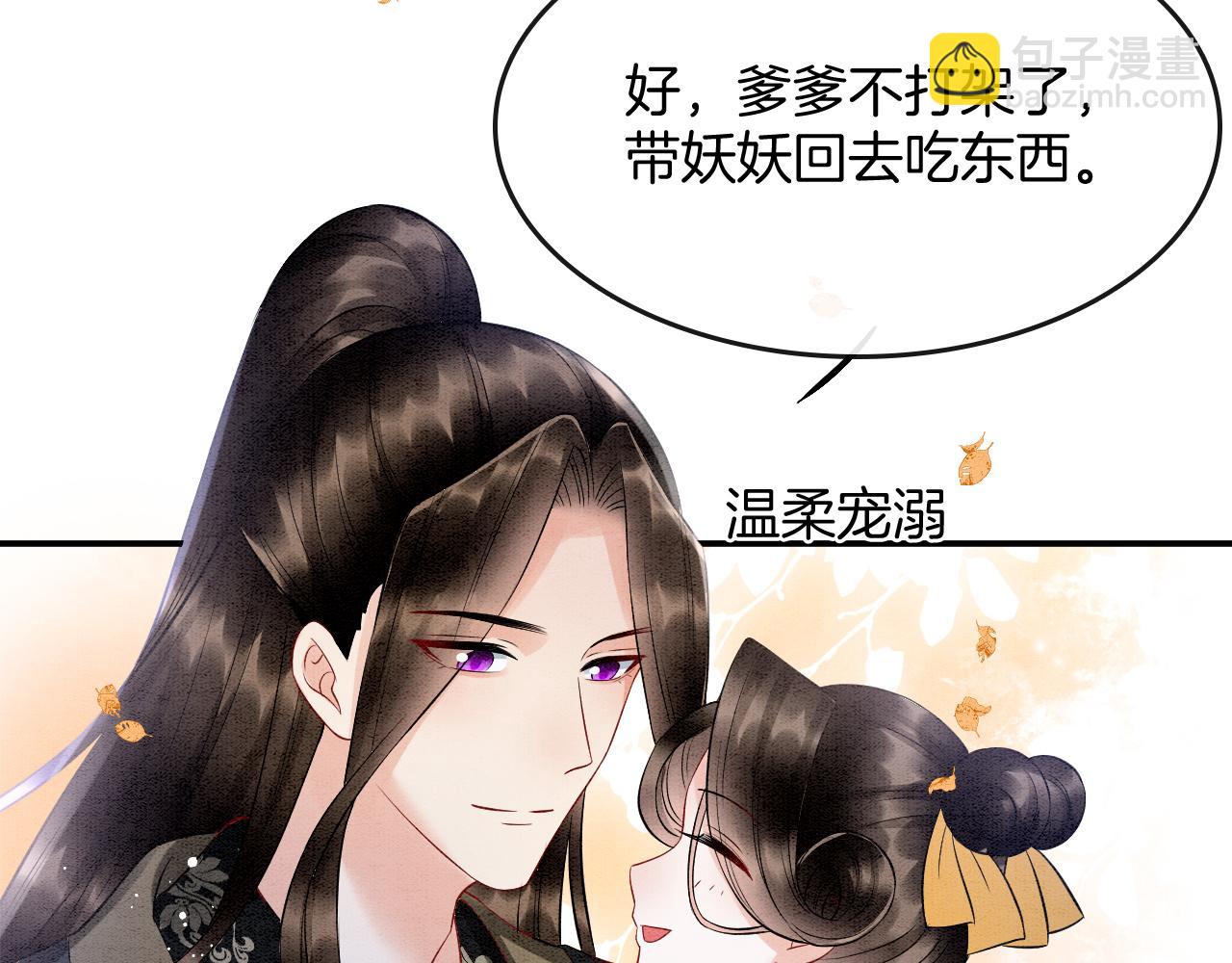 番外4 怎么不亲嘴巴？(1/3)-第76话