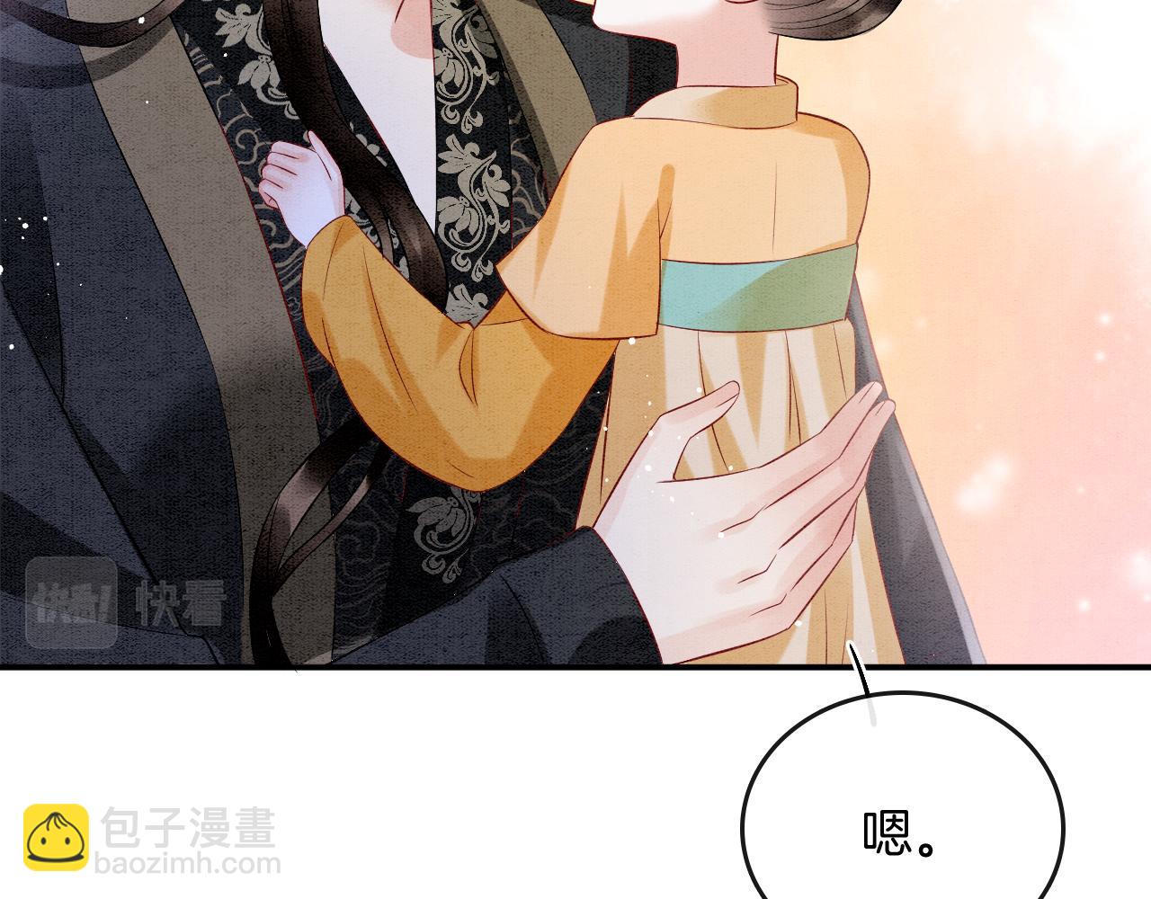 番外4 怎么不亲嘴巴？(1/3)-第76话