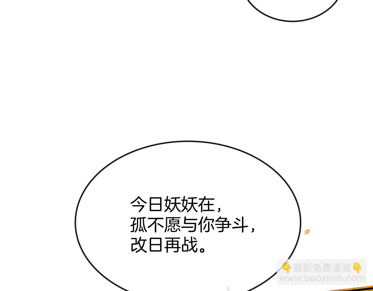 番外4 怎么不亲嘴巴？(1/3)-第76话