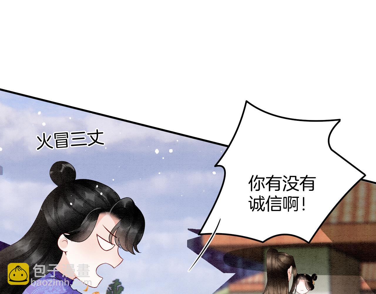 番外4 怎么不亲嘴巴？(1/3)-第76话