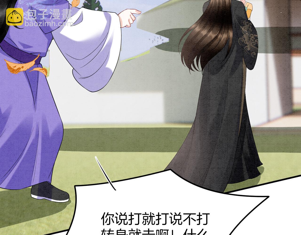 番外4 怎么不亲嘴巴？(1/3)-第76话