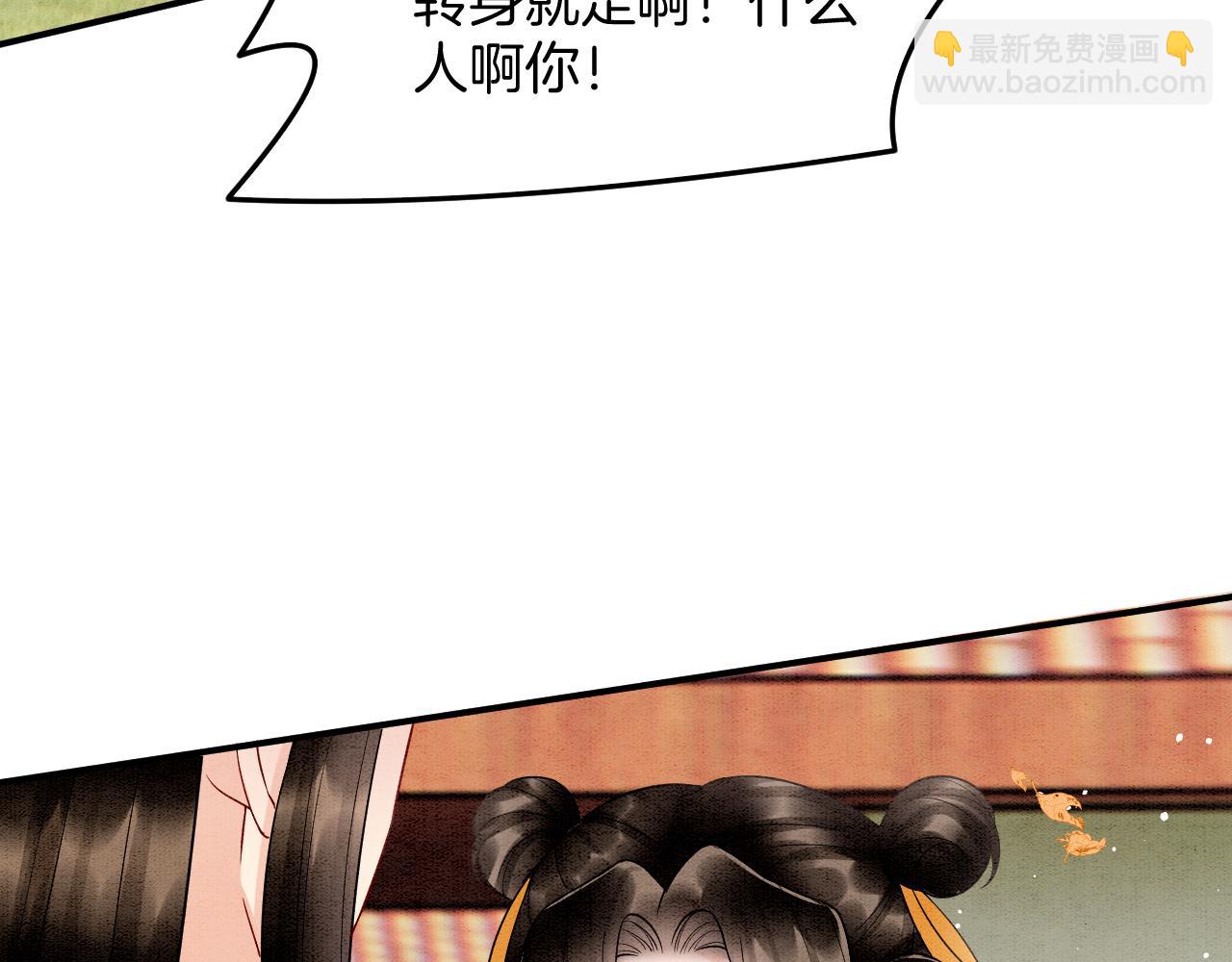 番外4 怎么不亲嘴巴？(1/3)-第76话