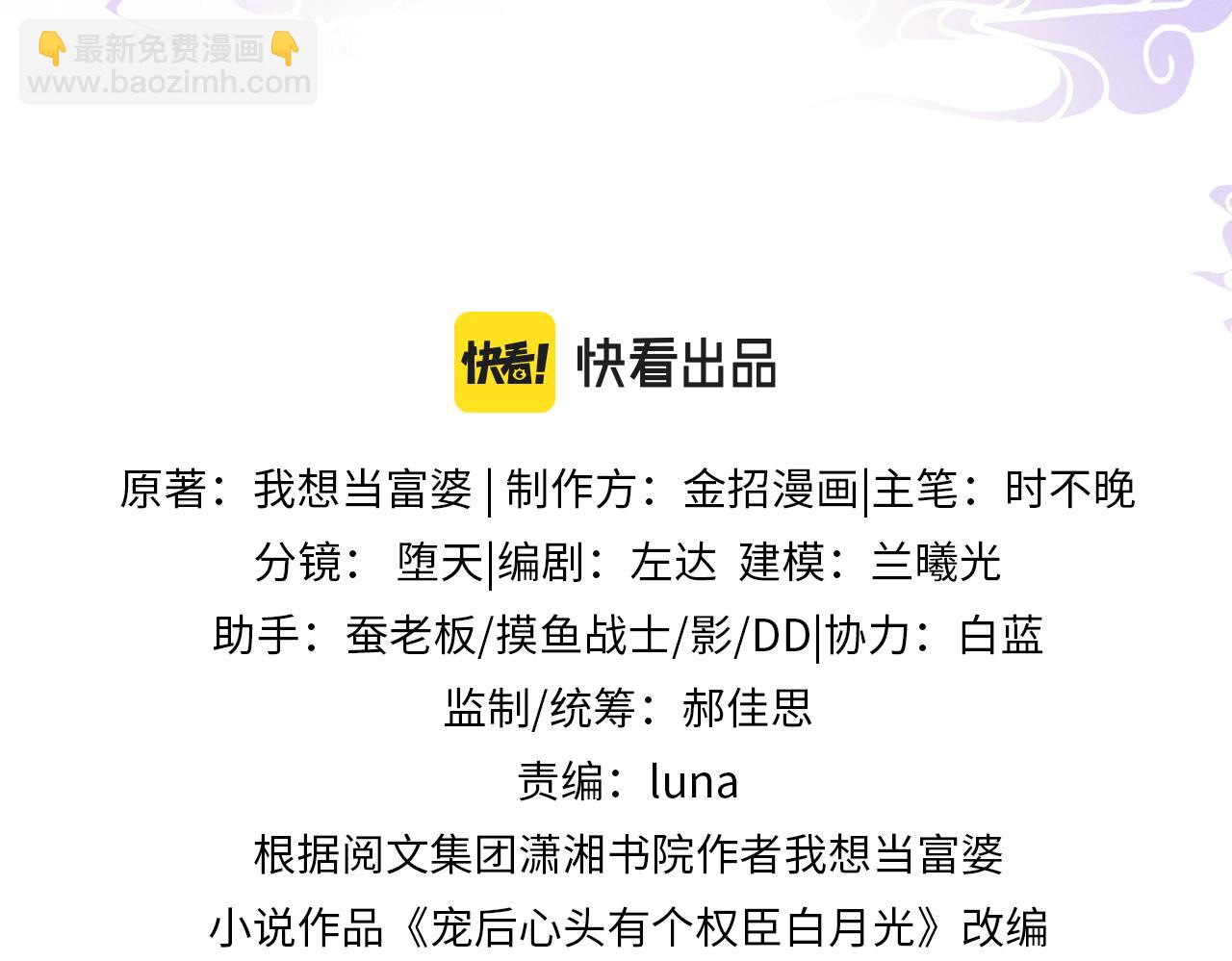 番外4 怎么不亲嘴巴？(1/3)-第76话