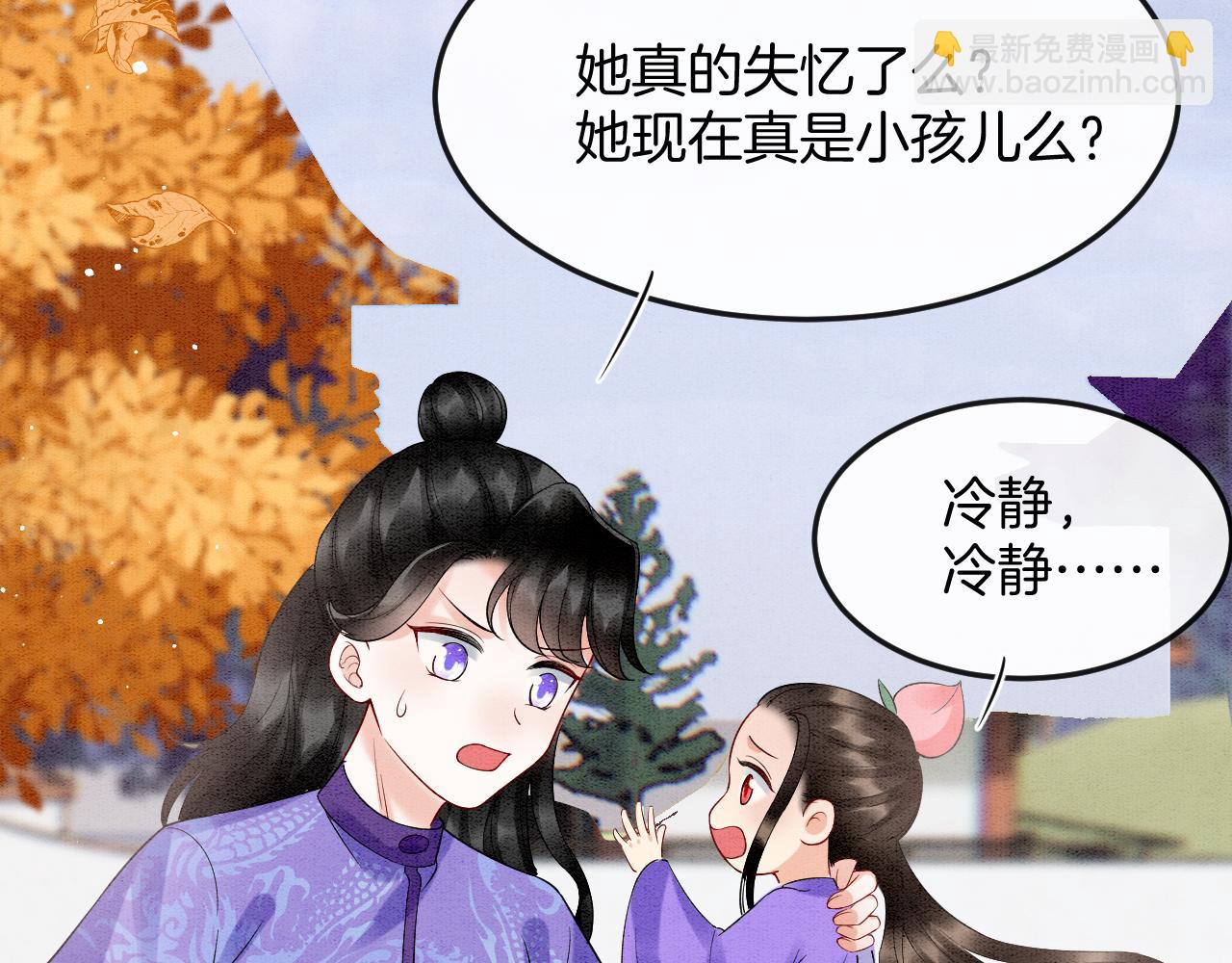 番外4 怎么不亲嘴巴？(1/3)-第76话