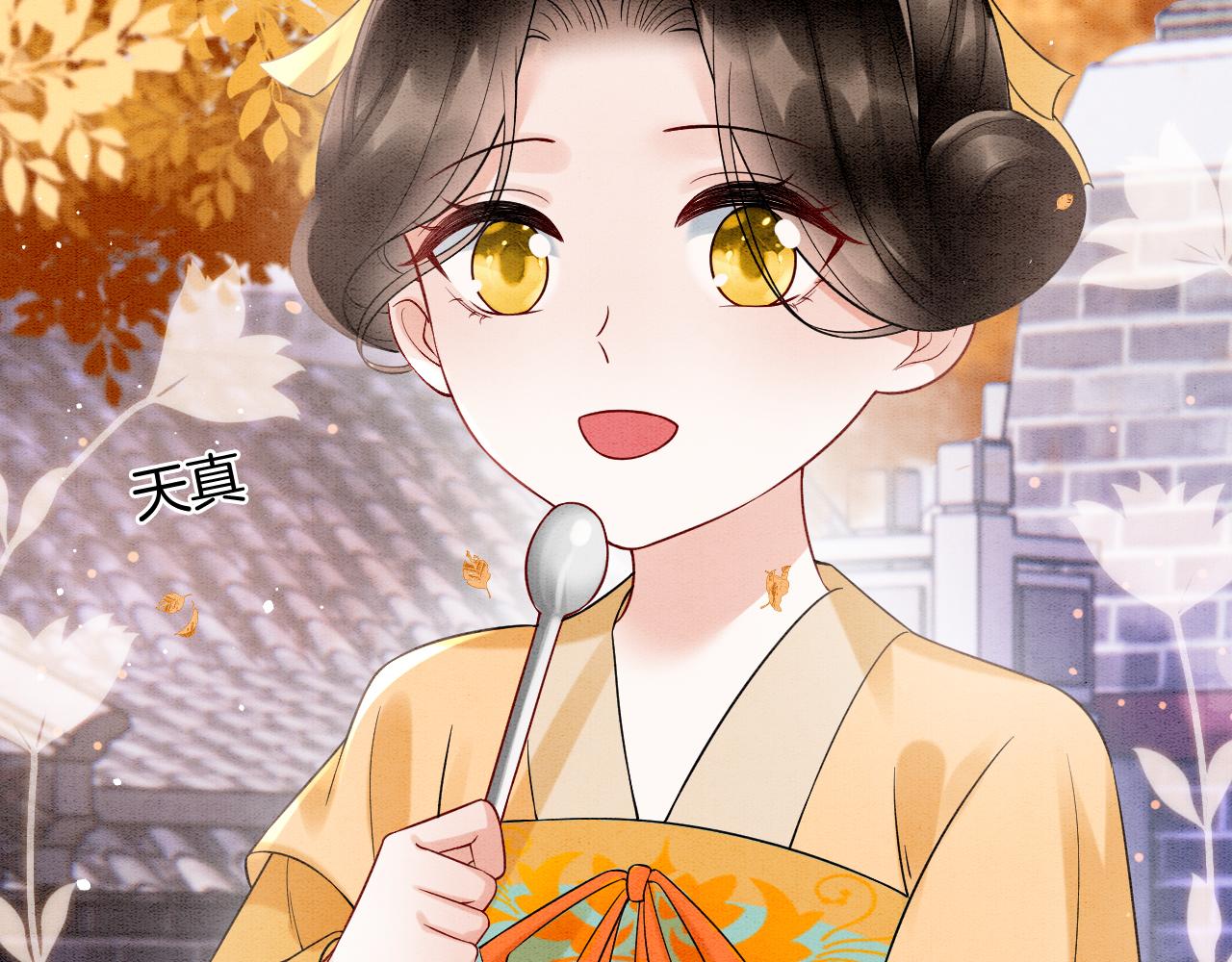 番外4 怎么不亲嘴巴？(1/3)-第76话