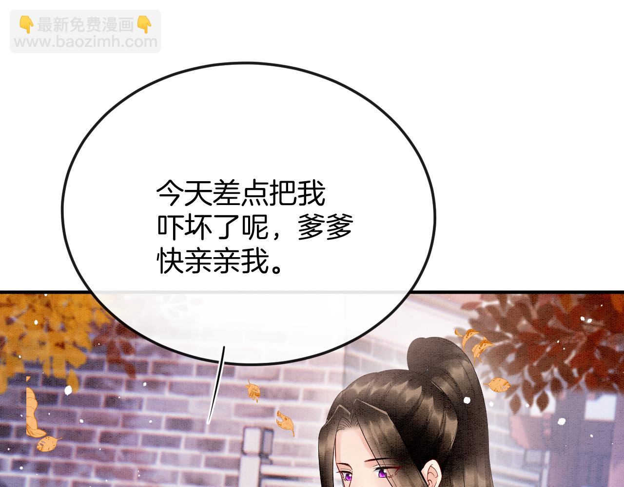 番外4 怎么不亲嘴巴？(1/3)-第76话