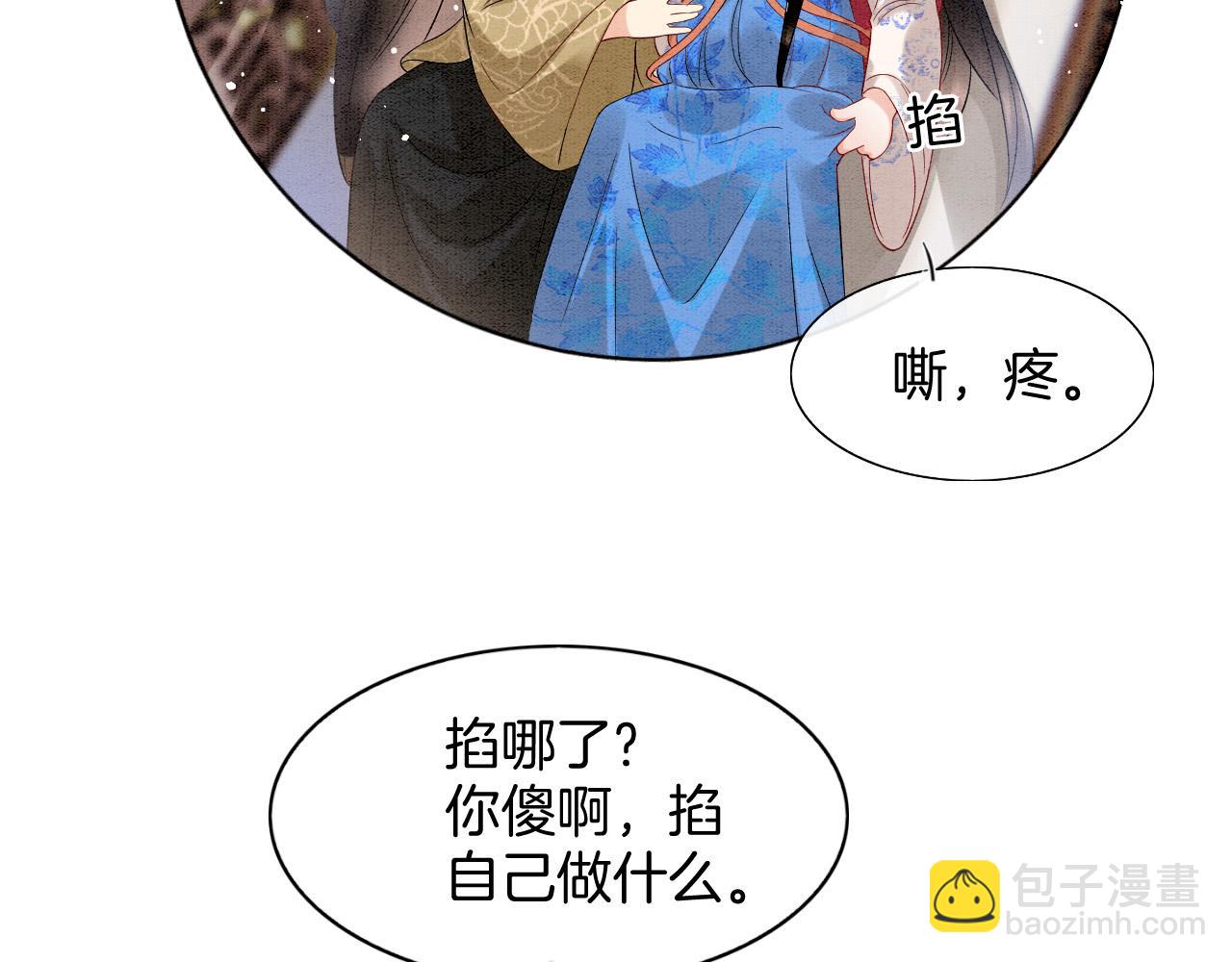 第73话 夫君可曾思念臣妾(1/3)-第78话