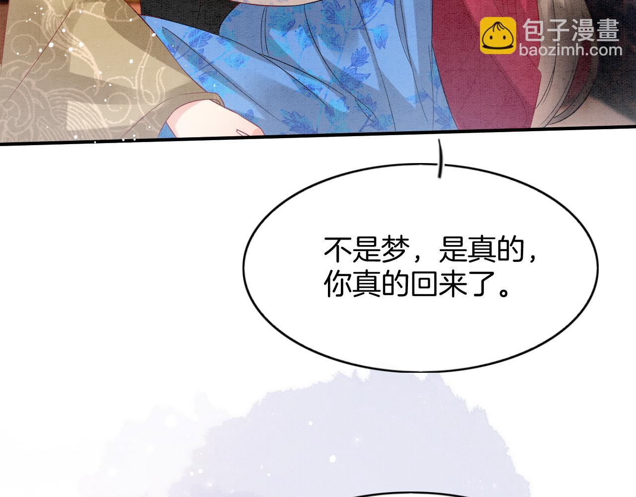 第73话 夫君可曾思念臣妾(1/3)-第78话