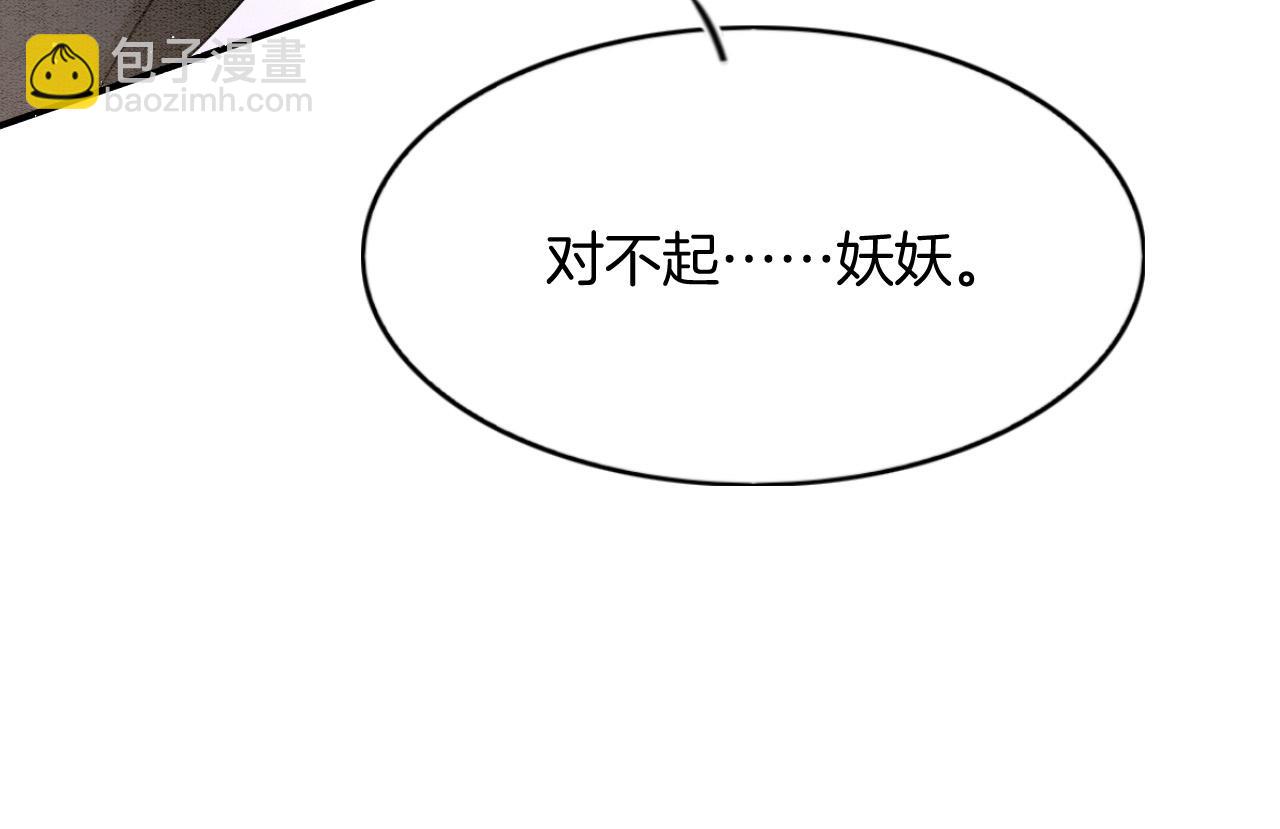 第73话 夫君可曾思念臣妾(1/3)-第78话